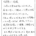 様々な状況があり大変厳しいとは思いますが、頑張って下さい。