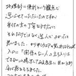 コロナで大変な中ですが、がんばって下さい。