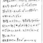 部屋の入口にそれぞれ、ばしょう布がかざれているのもステキ