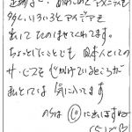 日本人としてのサービスを心がけてています