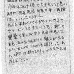 100周年を目指してください。