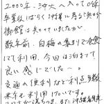 泊まって良い感じでした