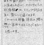 これからも那覇滞在の際はこちらに宿泊させていただきたいと思います