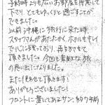今回も素敵な旅の思い出になりました