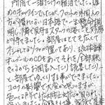 今後も仕事、家族で是非利用させて頂きます。ありがとうございました。