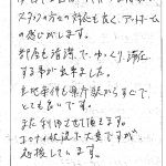 今回で2回目の利用になりますが、スタッフの方々の対応も良く、アットホームの感じがします。