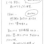 いつも本当にありがとうございます。