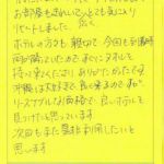 前回泊まった時にアクセスも良くお部屋もきれいで広くとても気に入りリピートしました。
