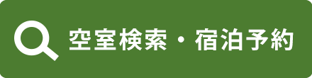 予約の確認／キャンセル