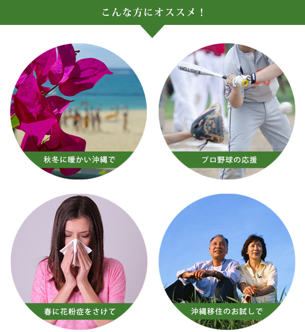 こんな方へオススメ