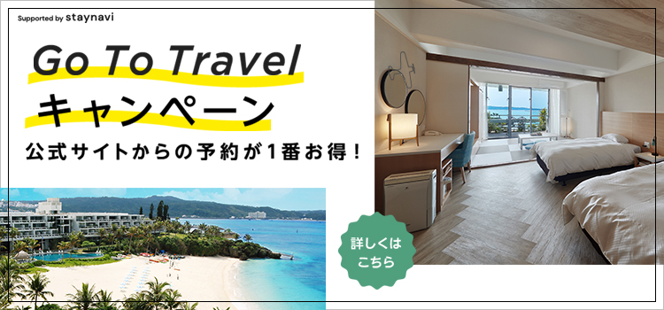 公式 パレスインムーンビーチ 沖縄県恩納村にあるリゾート パレスインムーンビーチ リーズナブルで本格的なリゾートをお楽しみください ホテルムーンビーチ 内の3階に専用フロントをご用意しています 公式 パレスインムーンビーチ 沖縄県恩納村にあるリゾート パレスインムーンビーチ リーズナブルで本格的なリゾートをお楽しみください ホテルムーンビーチ 内の3階に専用フロントをご用意しています