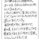 コロナ禍の中での沖縄旅行。
迷いの末、今回は人生初の一人旅として訪れました。