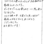 フロントの人たちのサービスがきめ細やかで素晴らしかったです。