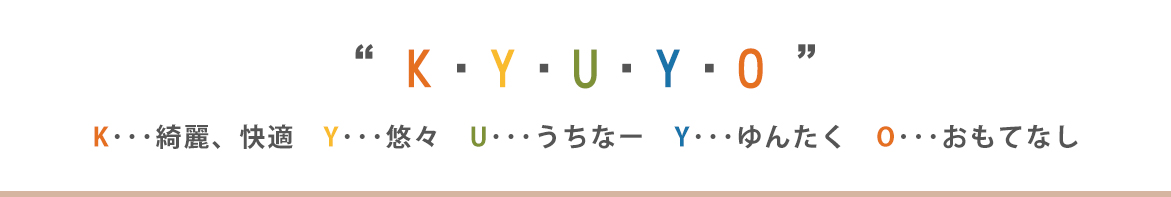 K・Y・U・Y・O