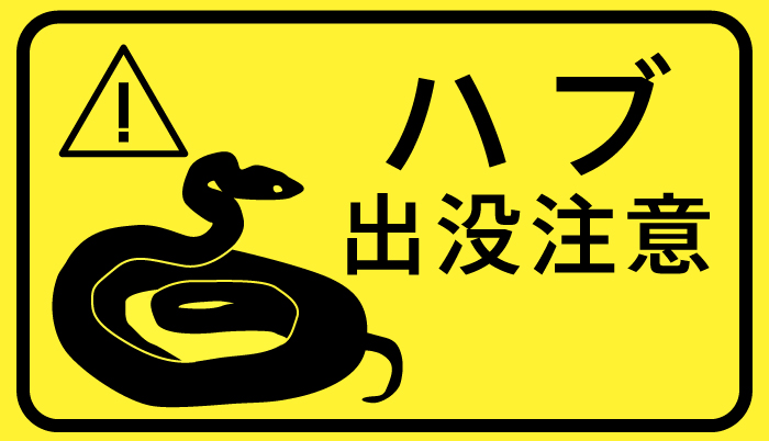 えーーーーこんな恐ろしいご当地事情、知ってました？