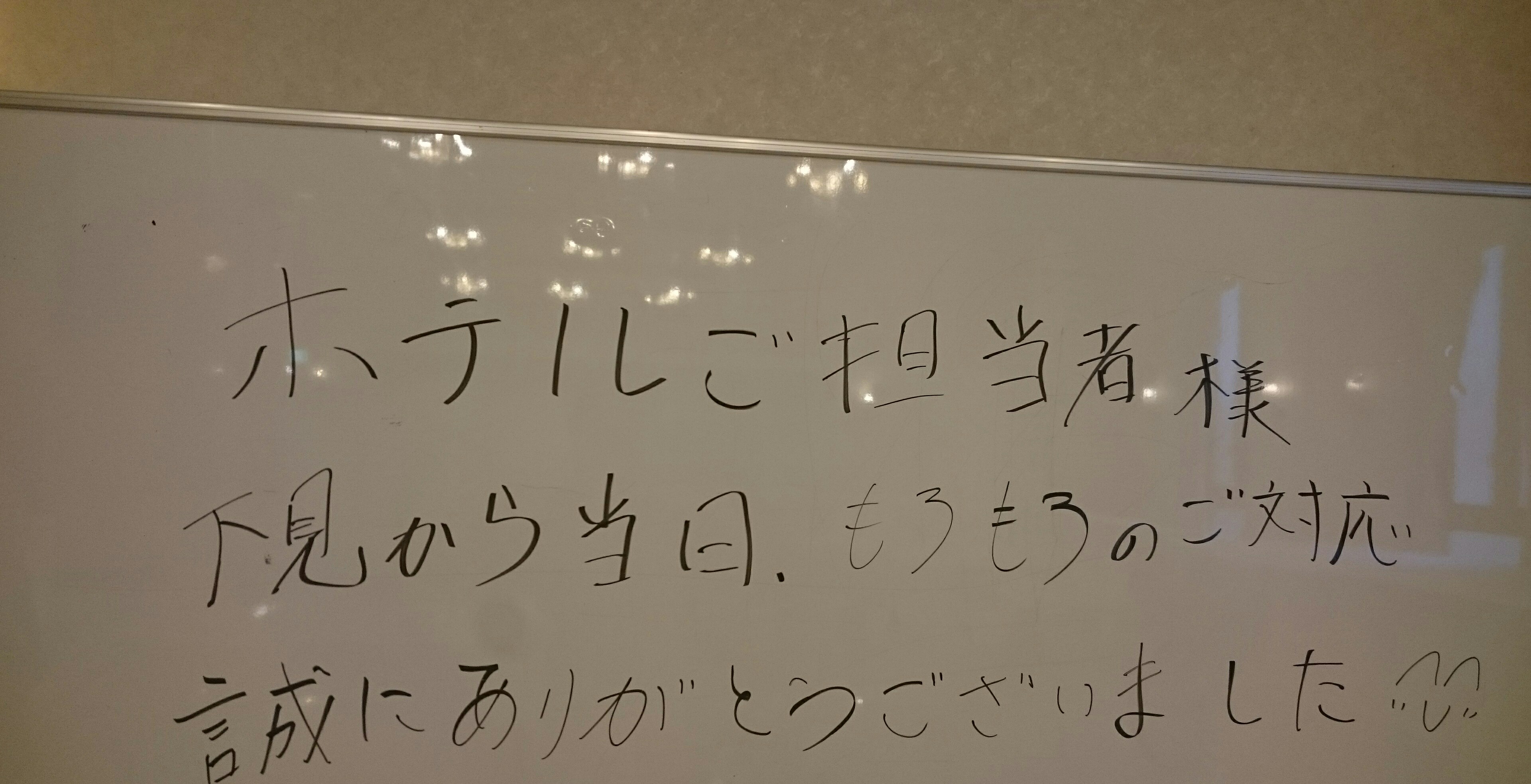 お客様からの感謝メッセージありがとうございました❗ 会議室