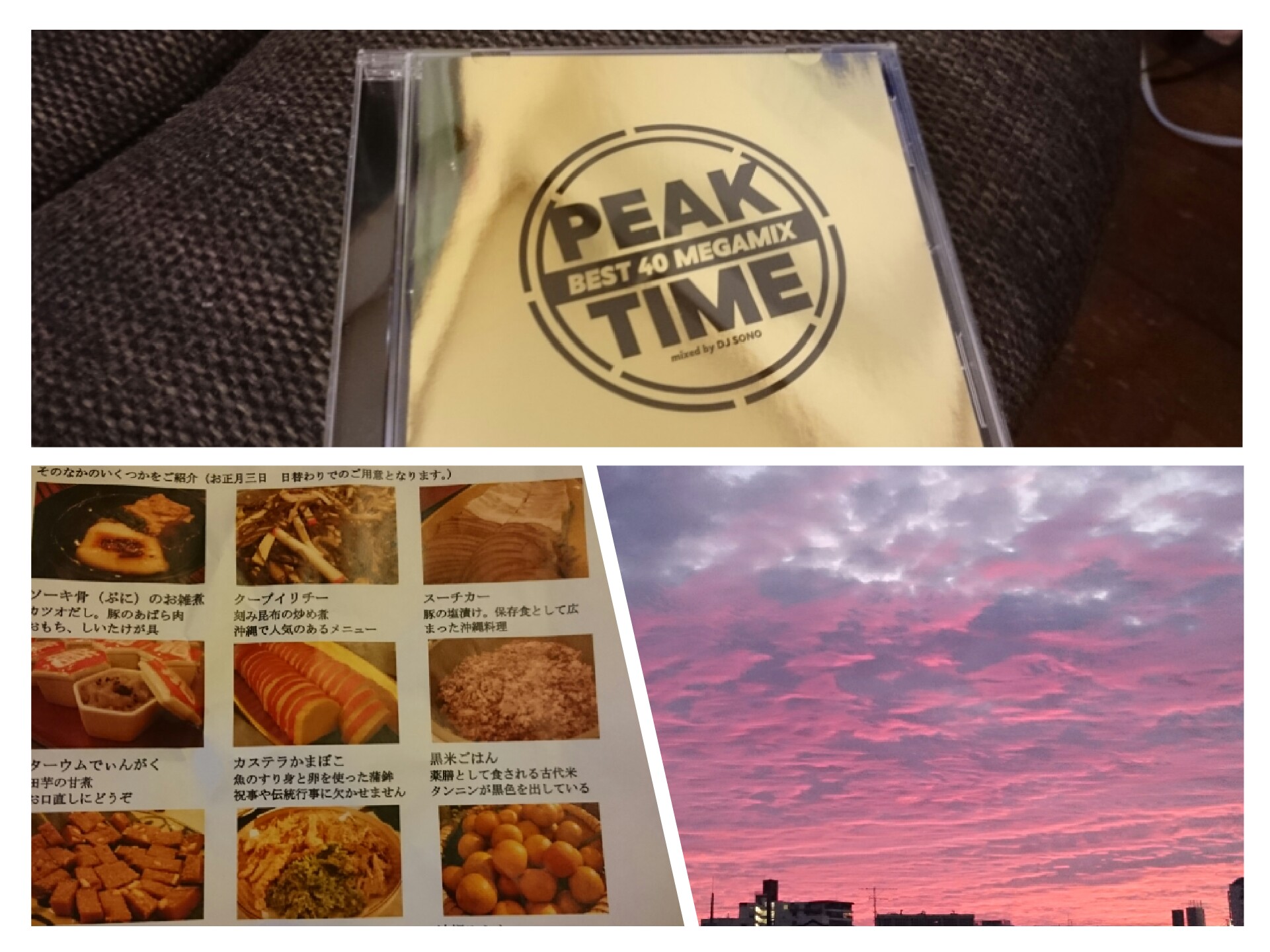 PEAK TIME BEST 40 Megamix 洋楽コンピレーション 正月特別沖縄朝食料理 那覇