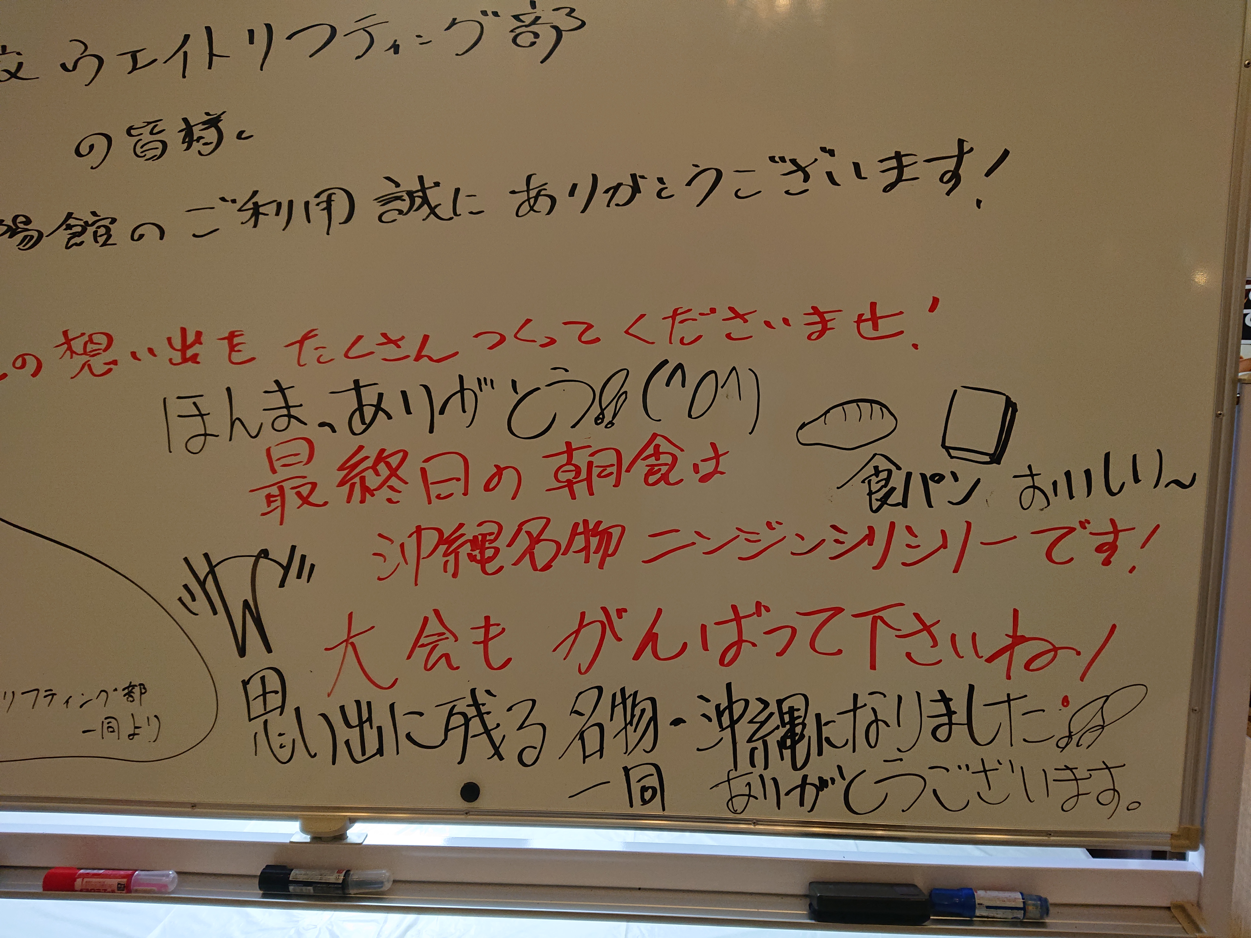 紀北工業高校ウエイトリフティング部ありがとうございます！