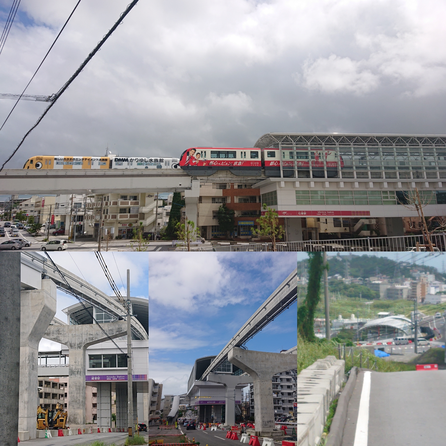 開業間近 ゆいレール石嶺駅～てだこ浦西駅