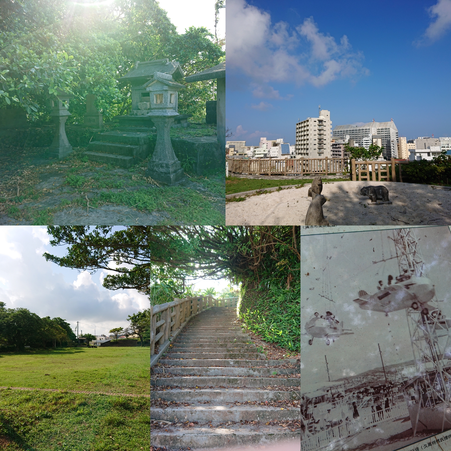 城嶽(ぐすくうたき)と城丘(じょうがく)公園