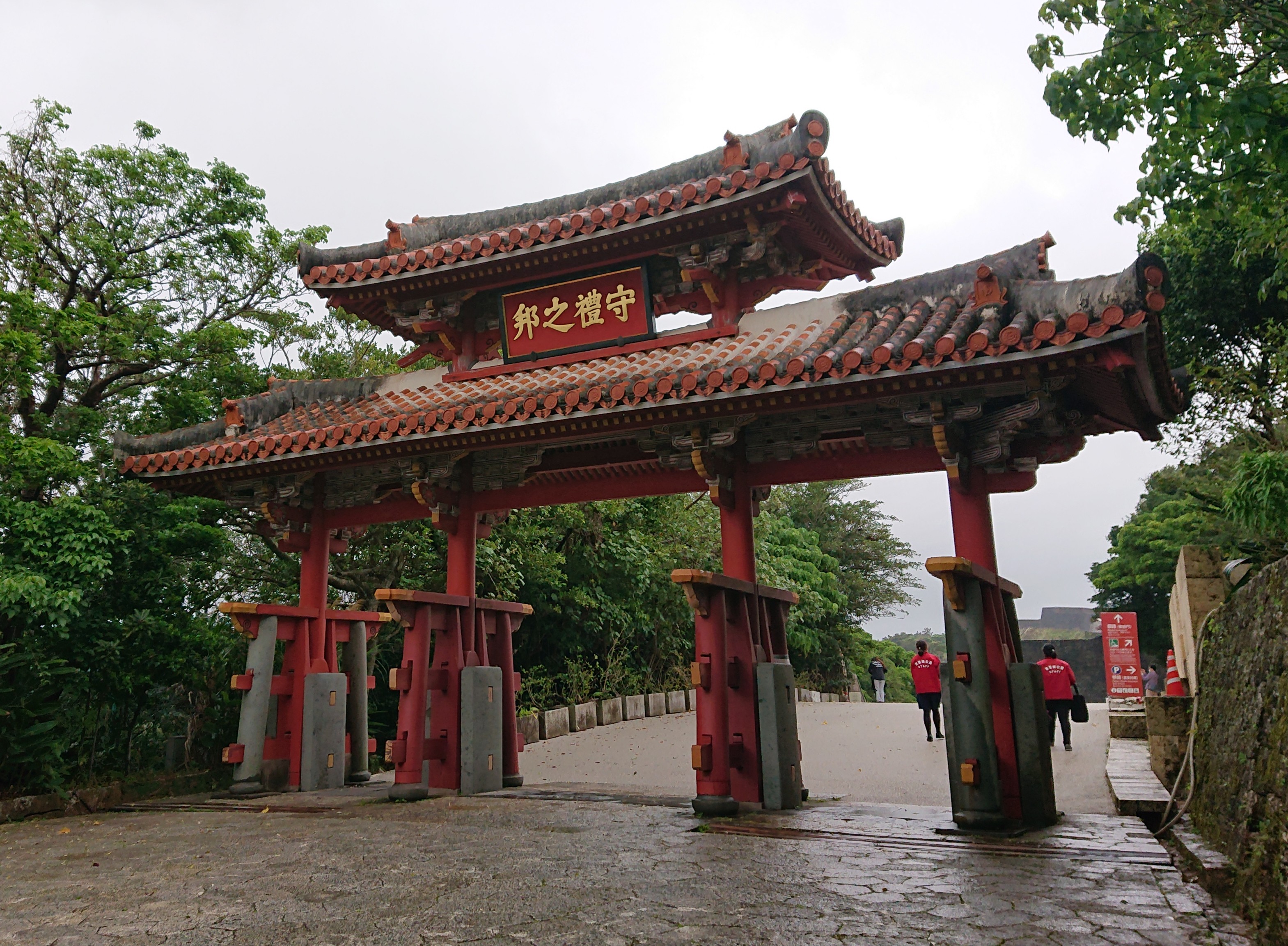 首里城公園散策