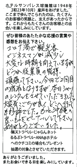 渦 に ネ へん ５８１０「祇園か？衹園か？」 ｜