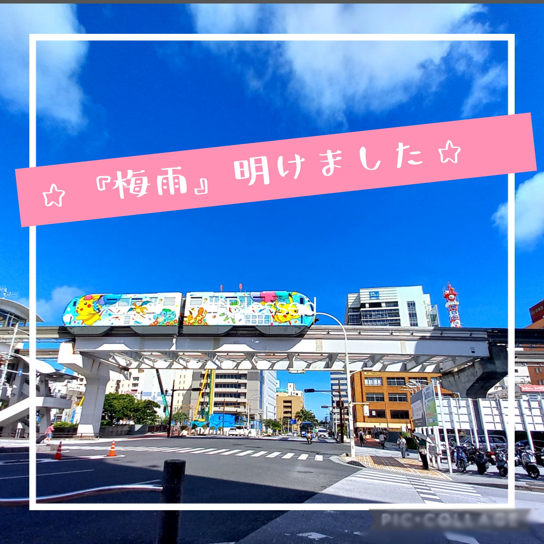 沖縄「梅雨明けしました」！！～2022年夏の始まり～