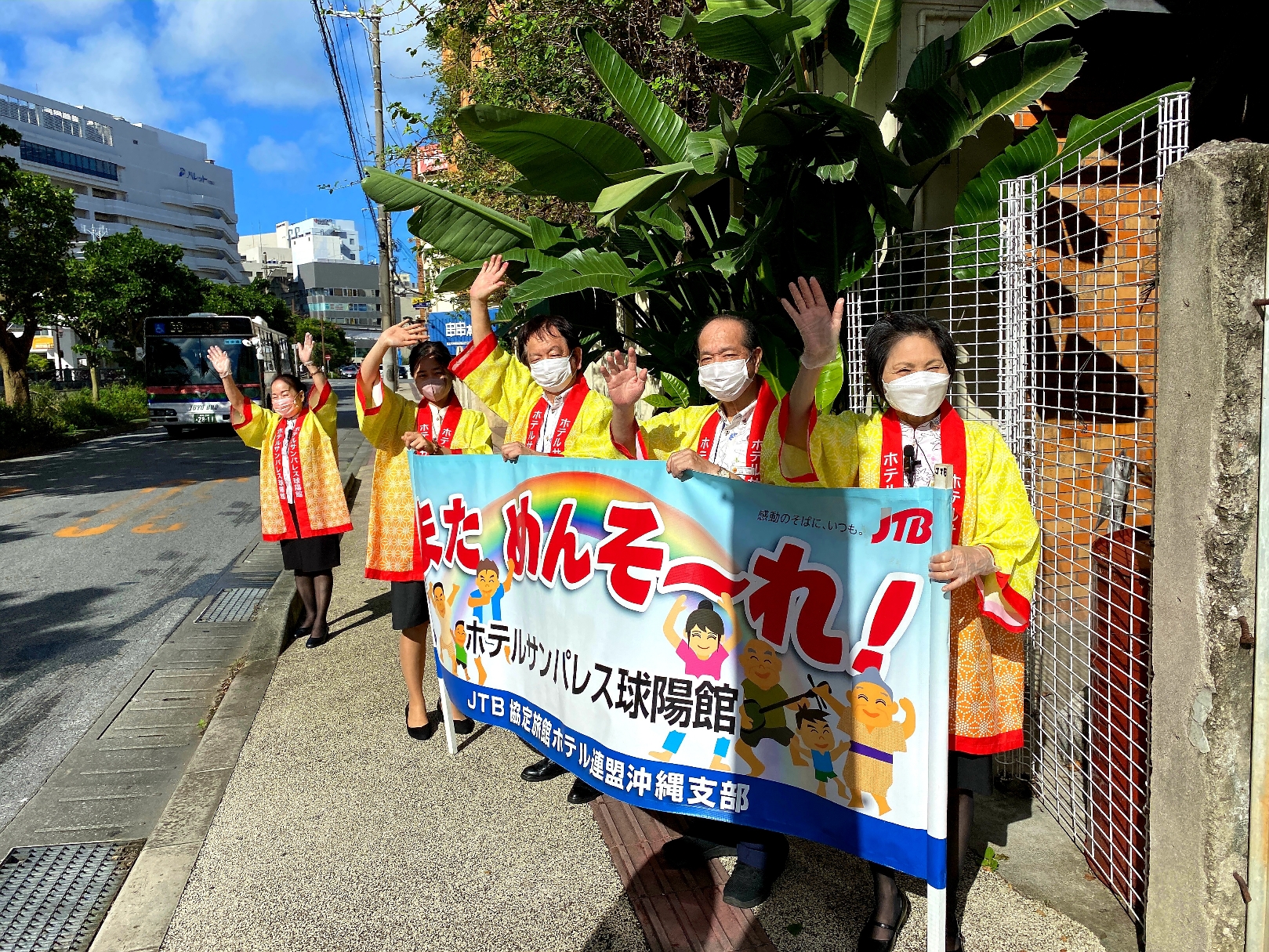 ホテルサンパレス球陽館へ「またん めんそ～れ」♪