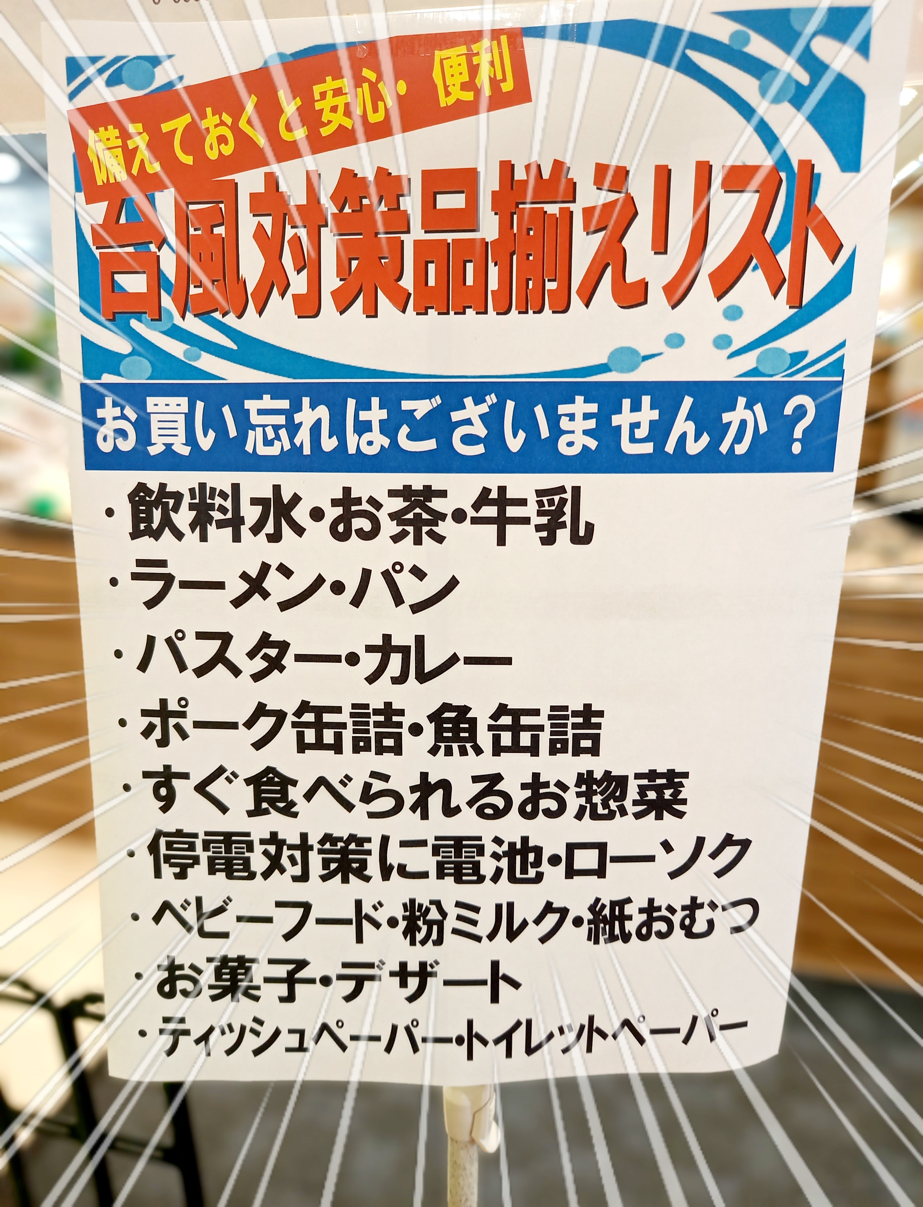 「台風11号」最中の様子