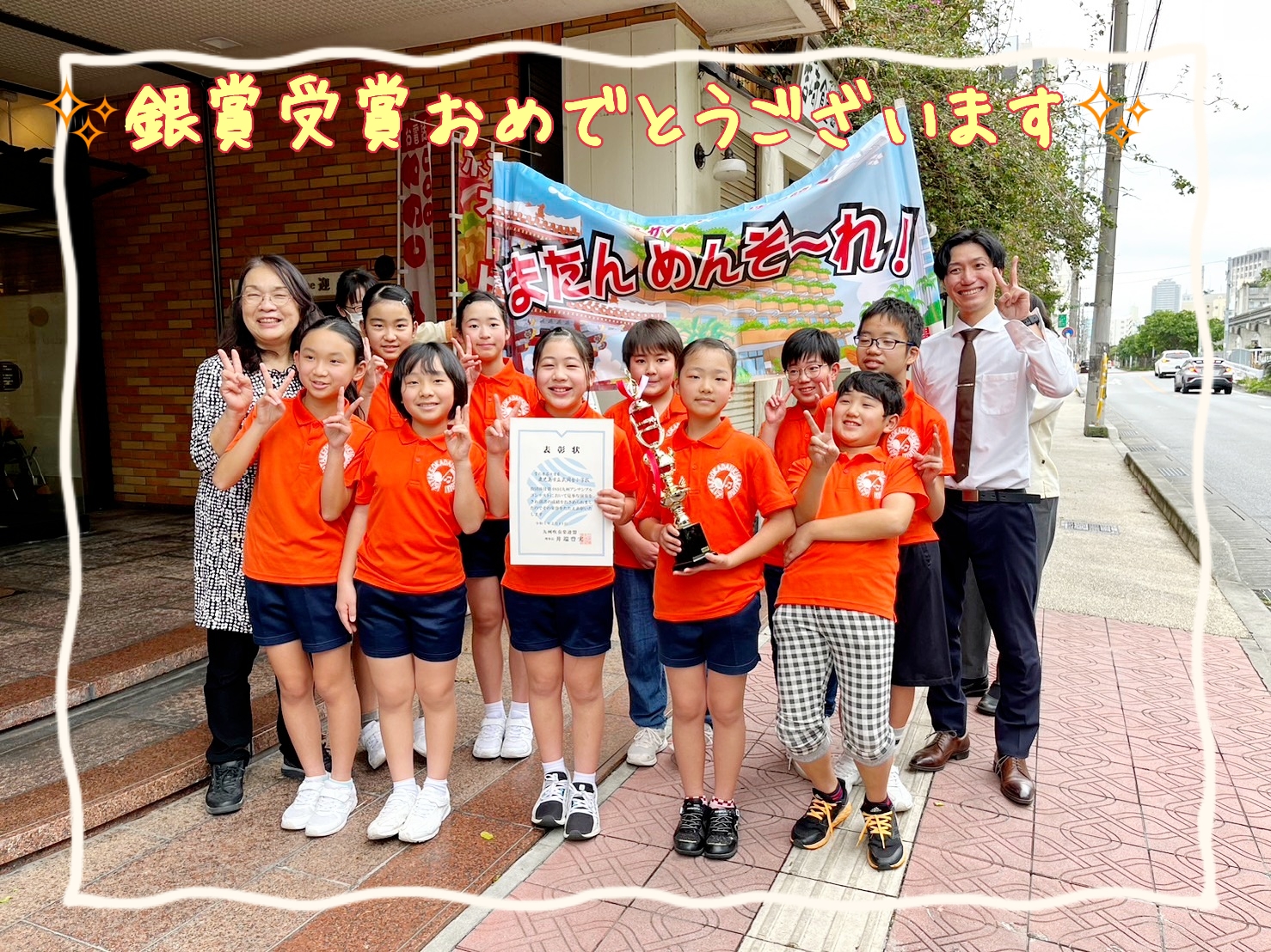 お客様紹介～☆鹿児島市立武岡台小学校さま☆～