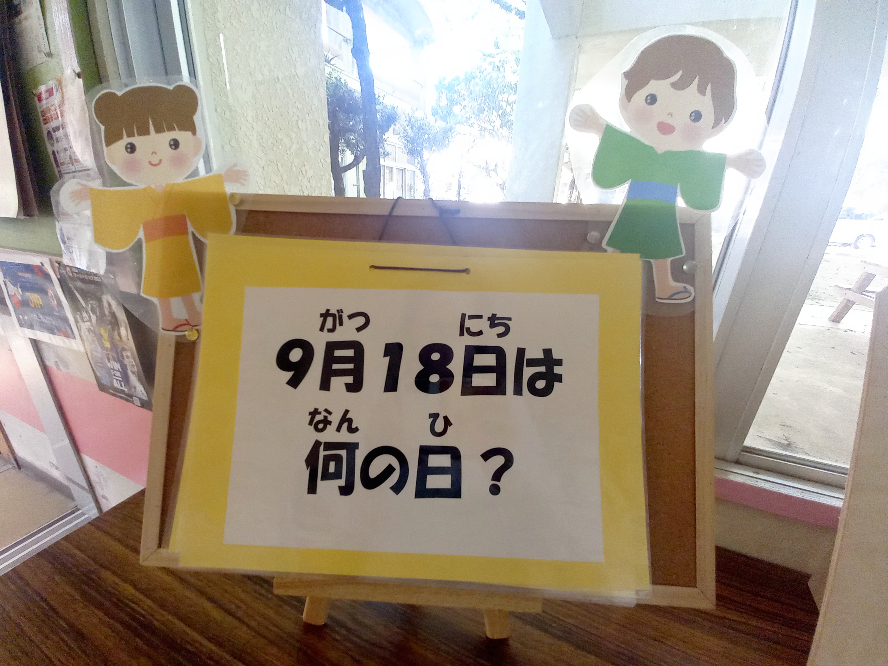 \「しまくとぅば」をもっと身近に感じるには？/