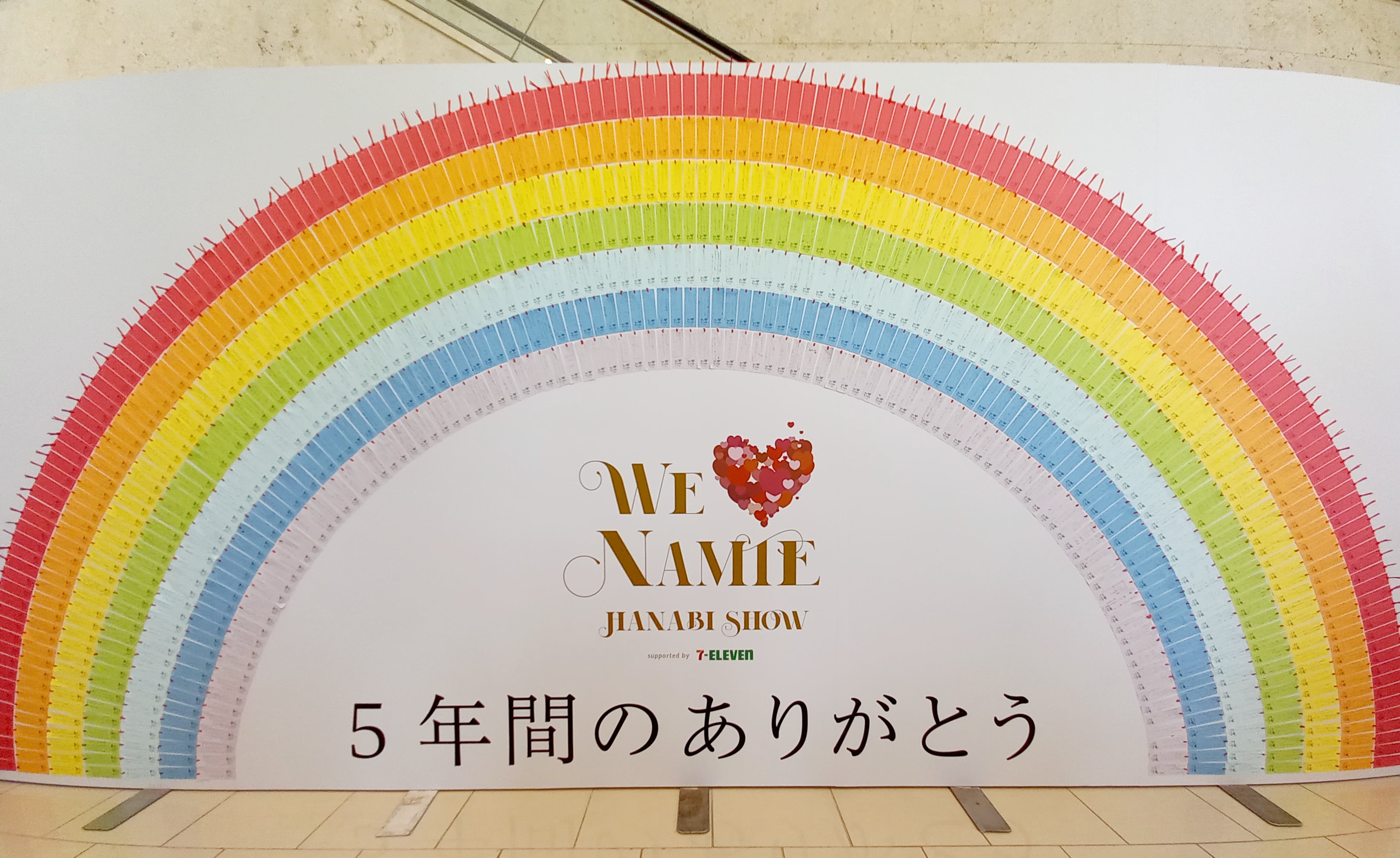 \今年で最後！！「WE♡NAMIE AMURO HANABI SHOW」/