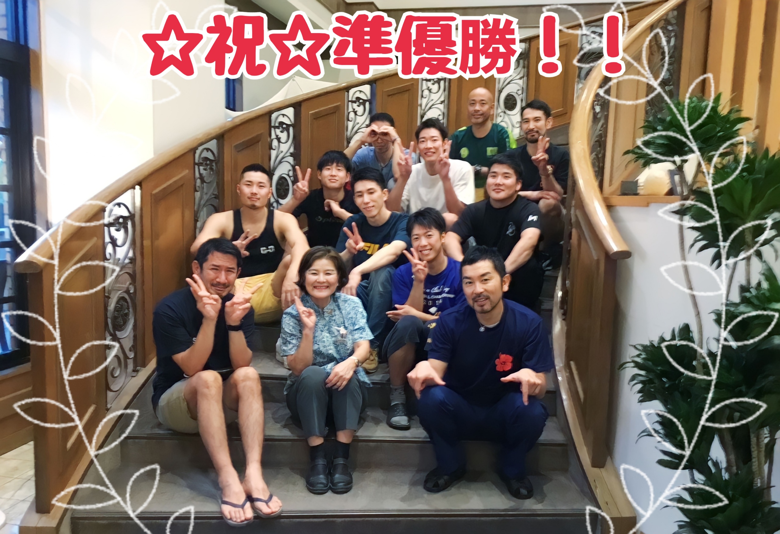 \お客様紹介～☆祝！！準優勝☆/