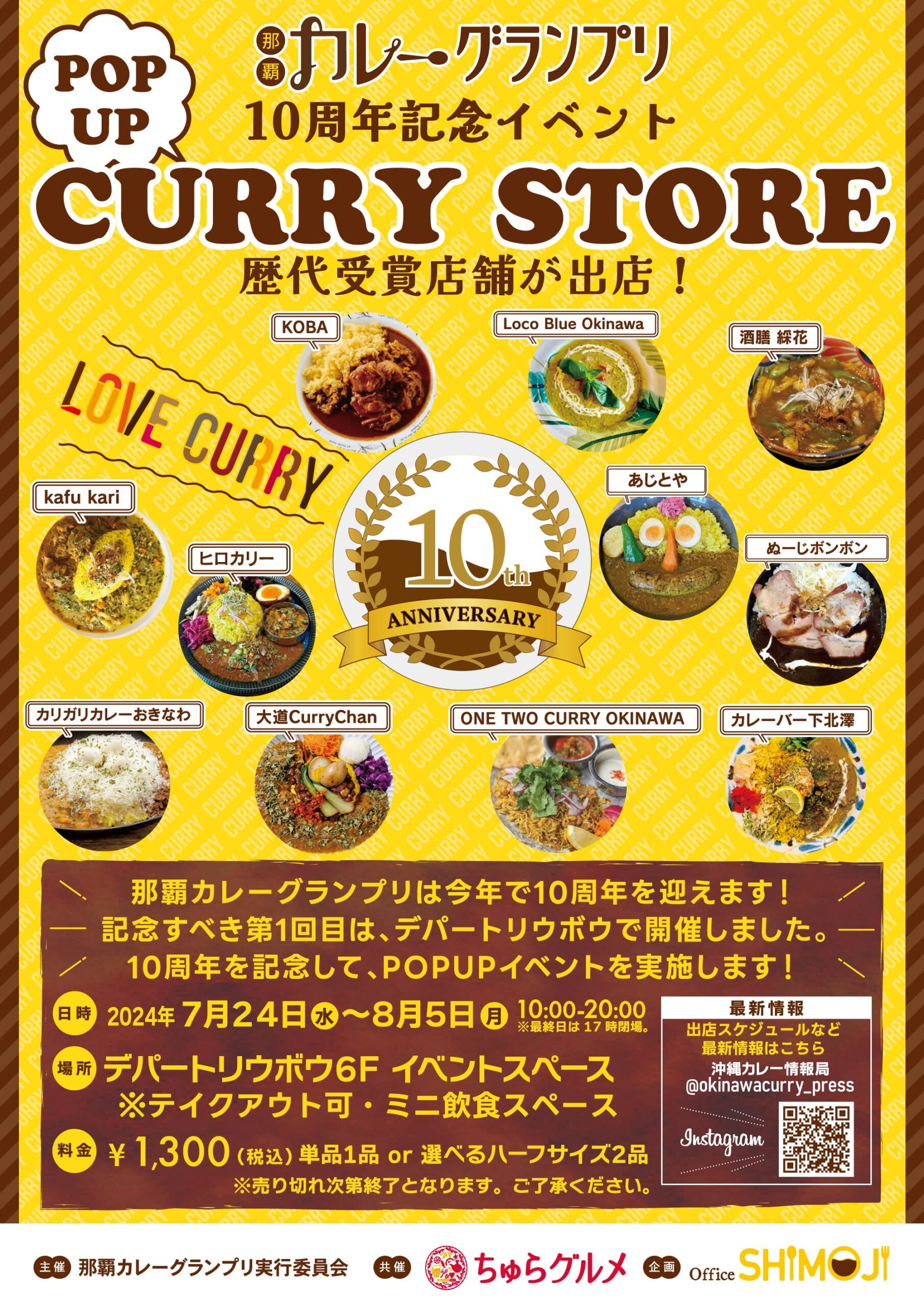\【速報！イベント情報】カレー好きさんいらっしゃ～い＼(^o^)／/