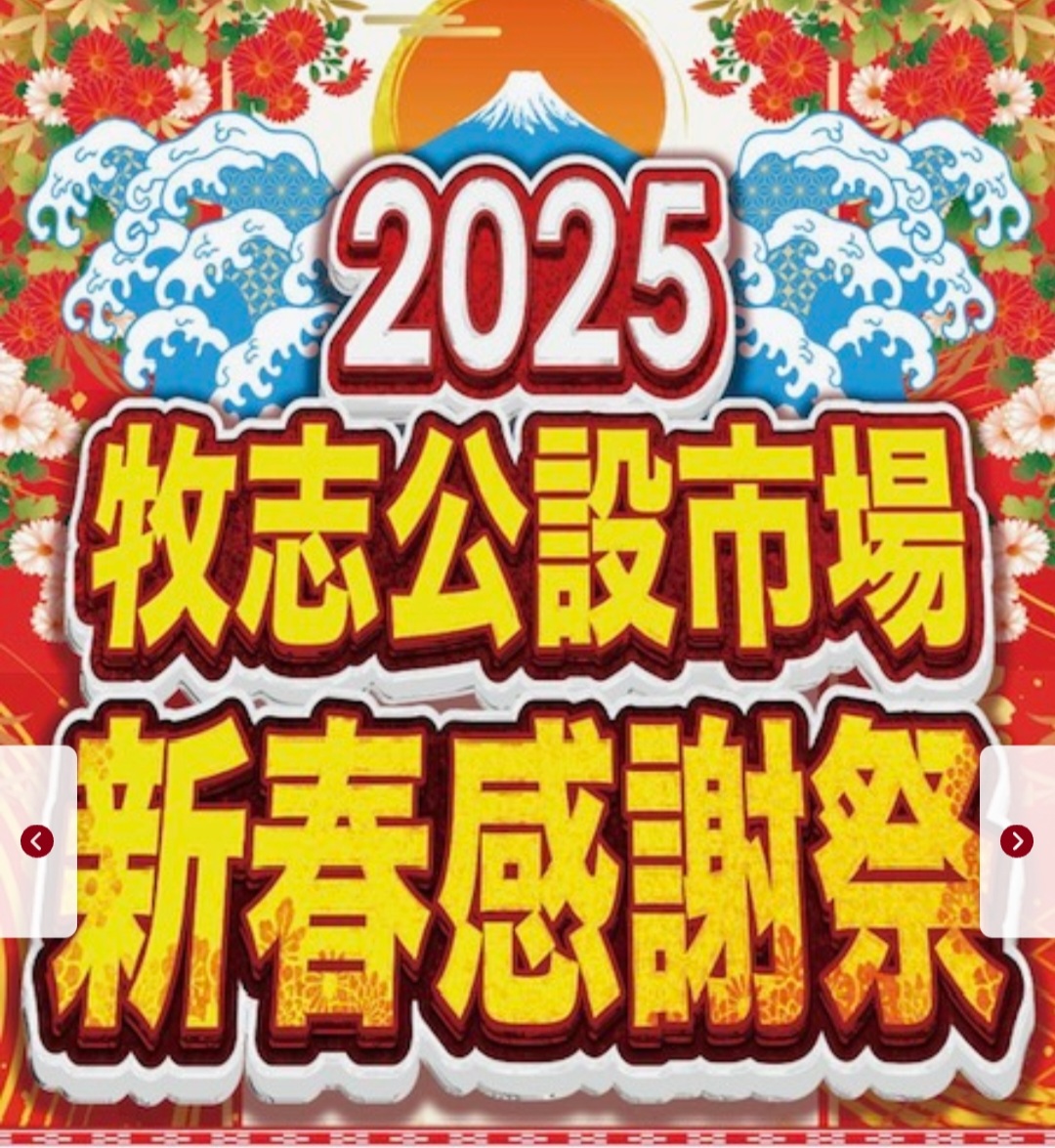 \イベント情報♪「牧志公設市場 新春感謝祭」＆「わった～那覇めしフェスティバル」/