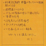 沖縄一推しのホテル