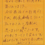 昔から仕事でも利用させて頂いておりました。