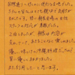 一人旅で利用しました。