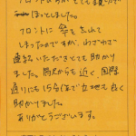 フロントの方がとても親切でほっとしました。
